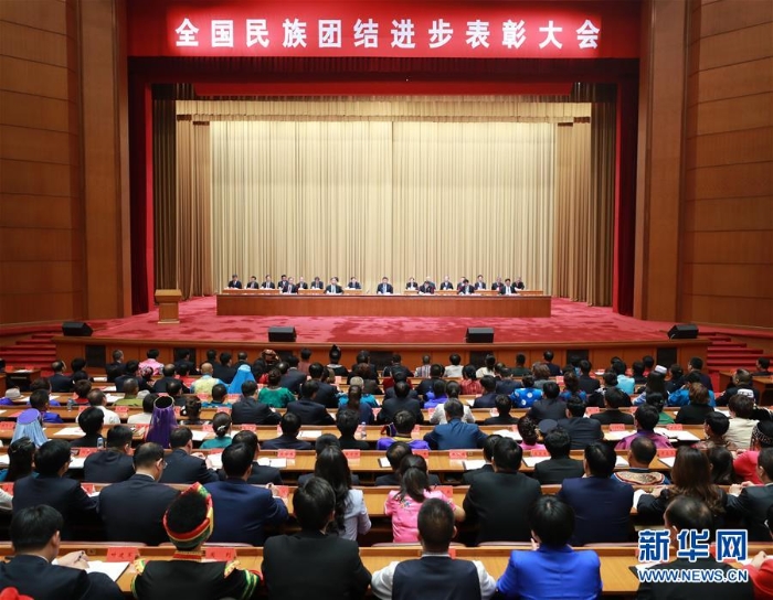 9月27日，全國民族團結(jié)進步表彰大會在北京舉行。中共中央總書記、國家主席、中央軍委主席習(xí)近平出席大會并發(fā)表重要講話。