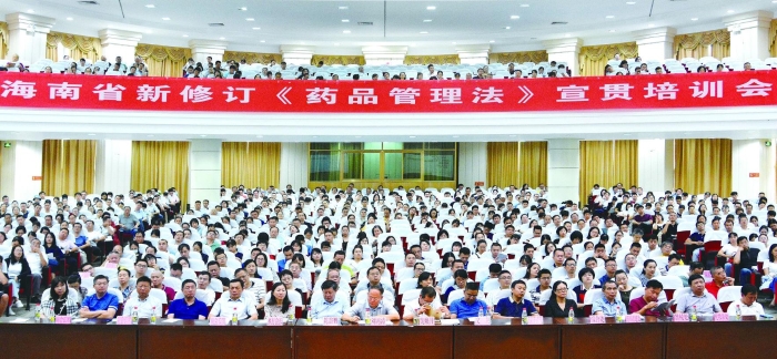 10月14日，海南省藥監(jiān)局與海南省醫(yī)藥行業(yè)協(xié)會(huì)聯(lián)合召開(kāi)新修訂《藥品管理法》宣貫培訓(xùn)會(huì)。