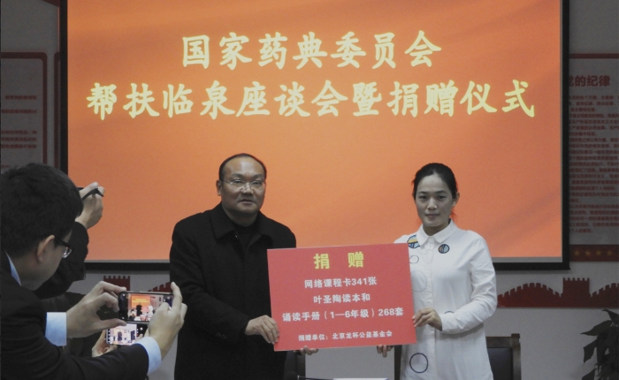 05 圖為北京龍杯公益基金會向臨泉縣教育局捐贈網(wǎng)絡(luò)課程卡和書籍。（記者 蔣守福 攝）.JPG