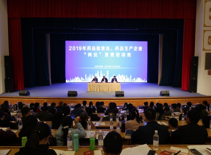 云南舉辦藥品檢查員、藥品生產(chǎn)企業(yè) “兩法”宣貫培訓(xùn)班