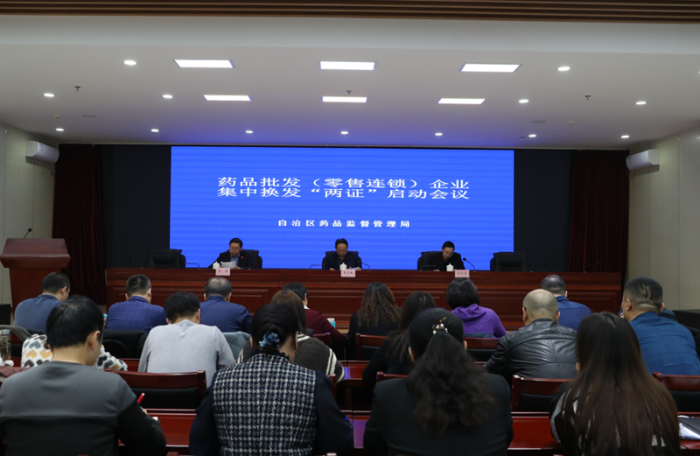 新疆啟動藥品批發(fā)企業(yè)(零售連鎖總部)集中換證工作 新疆啟動藥品批發(fā)企業(yè)(零售連鎖總部)集中換證工作