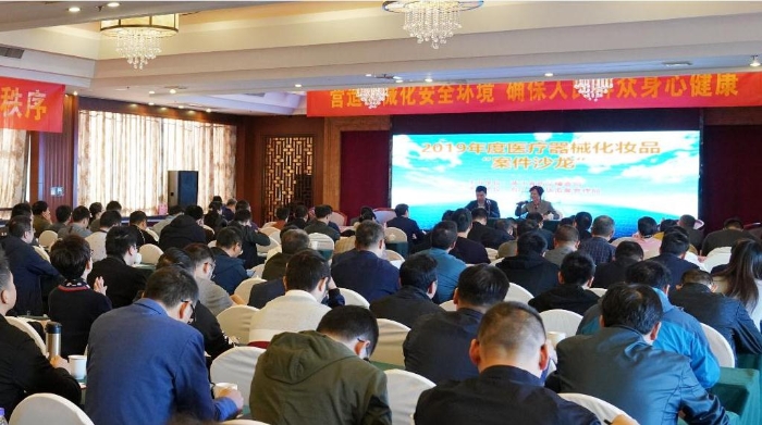 圖為2019年浙江省醫(yī)療器械化妝品“案件沙龍”現(xiàn)場。（浙江省藥品監(jiān)督管理局供圖）