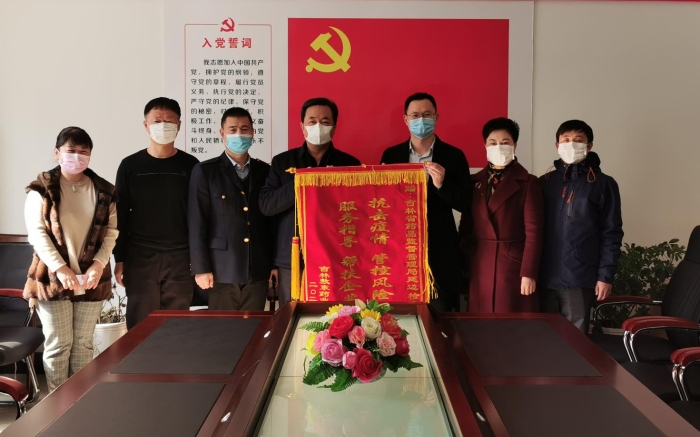 圖為吉林敖東藥業(yè)集團延吉股份有限公司負責人將感謝錦旗送到吉林省藥品監(jiān)督管理局延邊檢查分局。