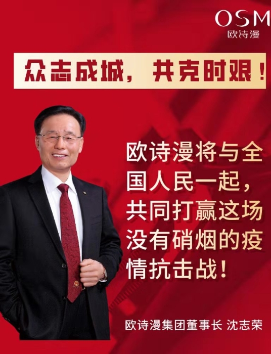 歐詩漫4