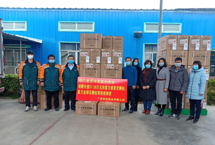 圖為雙蟻藥業(yè)向廣西壯族自治區(qū)紅十字會(huì)捐贈(zèng)醫(yī)藥物資。（莫東澄 攝）