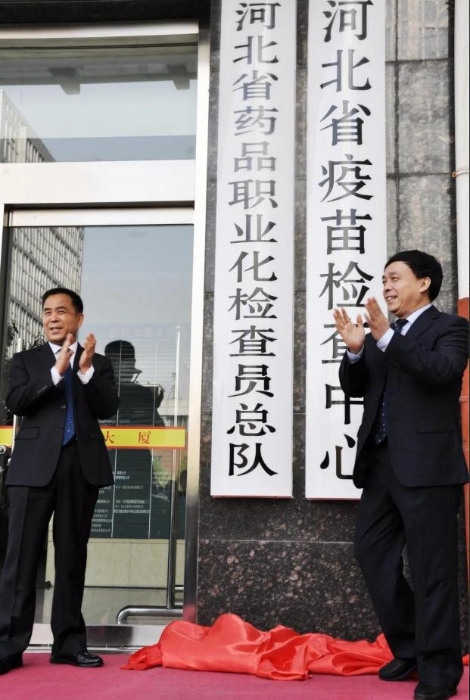 河北省市場監(jiān)督管理局黨組副書記、副局長、省藥品監(jiān)督管理局局長許彥增，省市場監(jiān)督管理局黨組成員、省藥品監(jiān)督管理局副局長李基滏共同為新組建的省藥品職業(yè)化檢查員總隊(duì)揭牌（河北省藥監(jiān)局供圖）