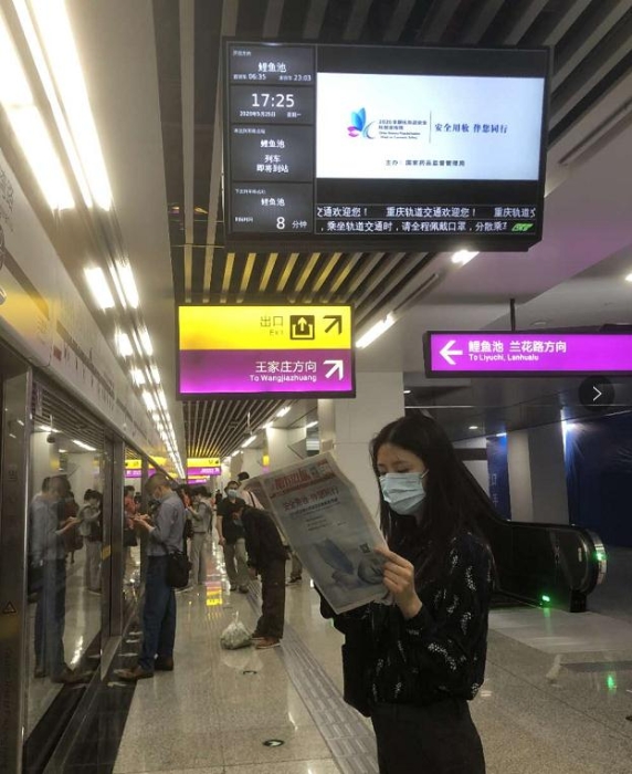 重慶推出“化妝品安全科普專列” 打造特色軌道交通一體化宣傳 重慶推出“化妝品安全科普專列” 打造特色軌道交通一體化宣傳
