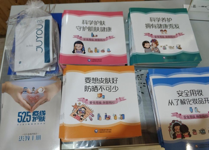 圖為化妝品科普宣傳活動現(xiàn)場。