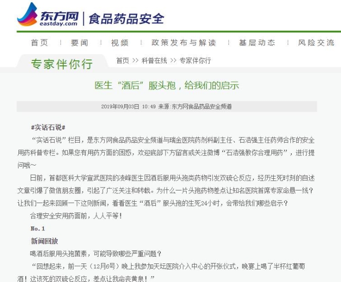 “實(shí)話石說”專欄文章截圖