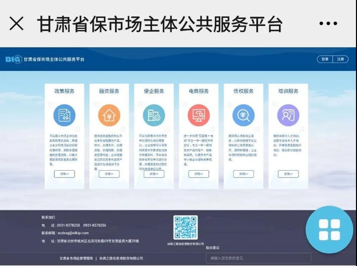 保市場主體服務(wù)平臺上線了 保市場主體服務(wù)平臺上線了