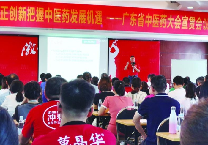 圖為中智藥業(yè)董事長賴智填向集團干部職工宣貫廣東省中醫(yī)藥大會精神。?中智藥業(yè)供圖