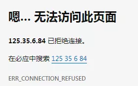 舊頁(yè)面無法訪問