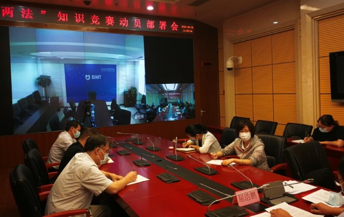 圖為北京市藥監(jiān)局召開“兩法”知識(shí)競賽活動(dòng)組織動(dòng)員會(huì)。
