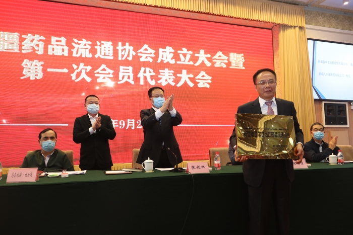 新疆藥品流通協(xié)會(huì)成立授牌。（馬少賓）