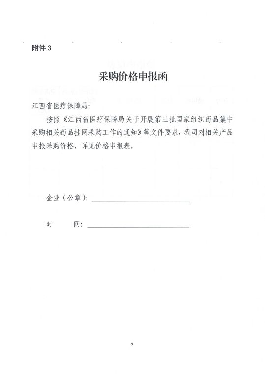 江西9 江西9
