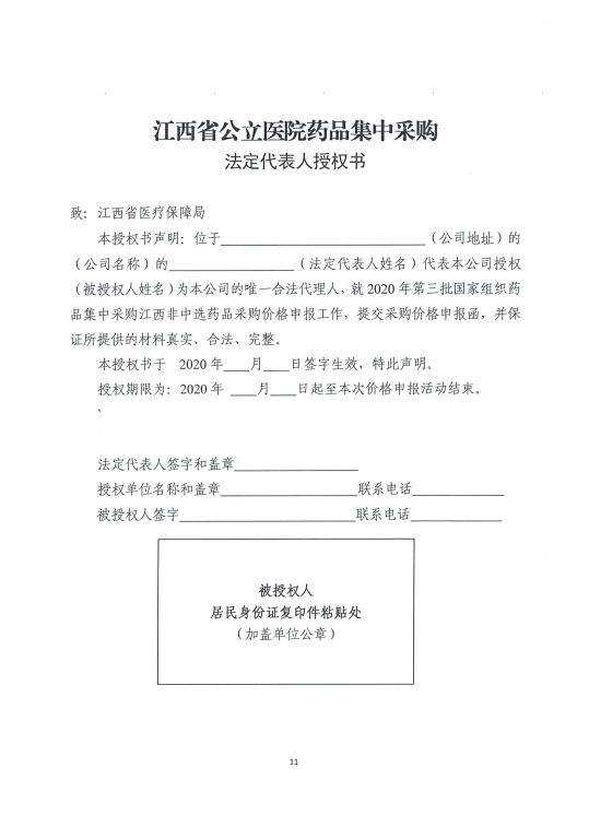 江西11 江西11
