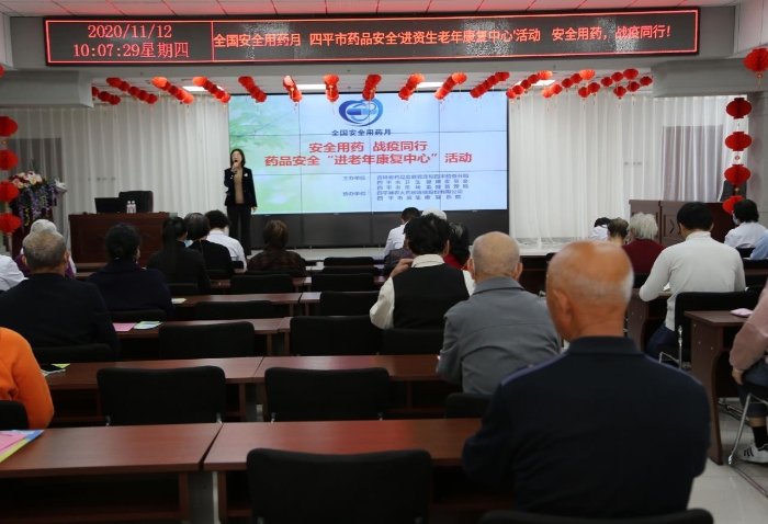 圖為四平檢查分局”安全用藥月“活動走進養(yǎng)老機構(gòu)。
