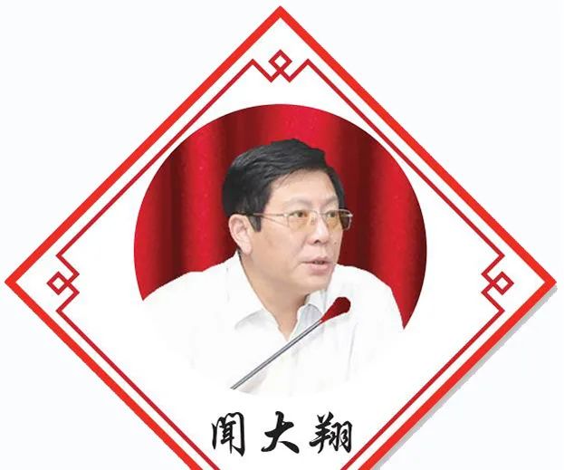 上海市藥監(jiān)局黨組書記、局長 聞大翔