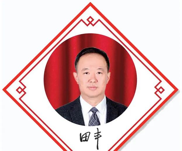 江蘇省藥監(jiān)局黨組書記、局長 田豐