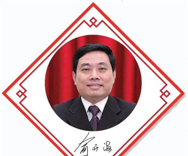 福建省藥監(jiān)局黨組書記、局長 俞開海