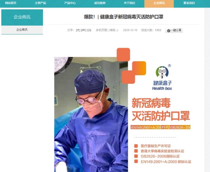 圖為企業(yè)官網(wǎng)截圖。