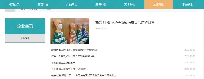圖為企業(yè)官網(wǎng)。