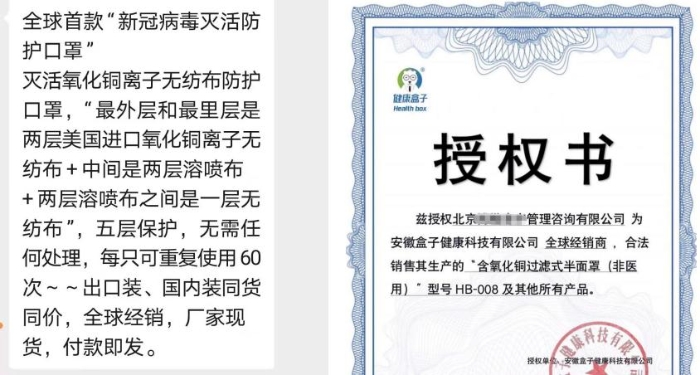 圖為微信群截圖及授權書。