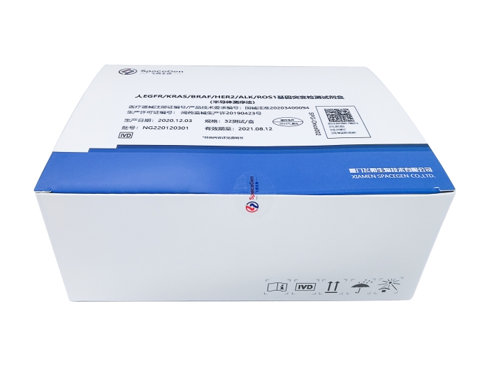 2廈門飛朔生物技術(shù)有限公司+人EGFR-KRAS-BRAF-HER2-ALK-ROS1基因突變檢測試劑盒（半導體測序法）