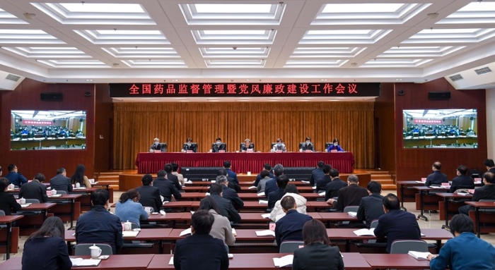 全國藥品監(jiān)督管理暨黨風廉政建設工作會議在京召開   全國藥品監(jiān)督管理暨黨風廉政建設工作會議在京召開