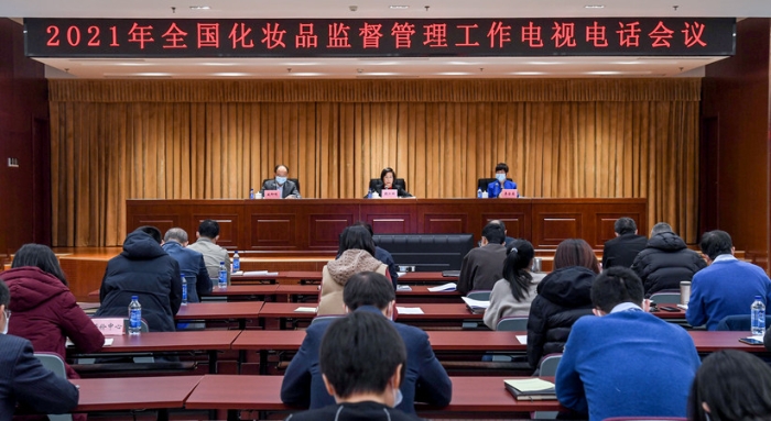 全國(guó)化妝品監(jiān)管工作會(huì)議在京召開 全國(guó)化妝品監(jiān)管工作會(huì)議在京召開