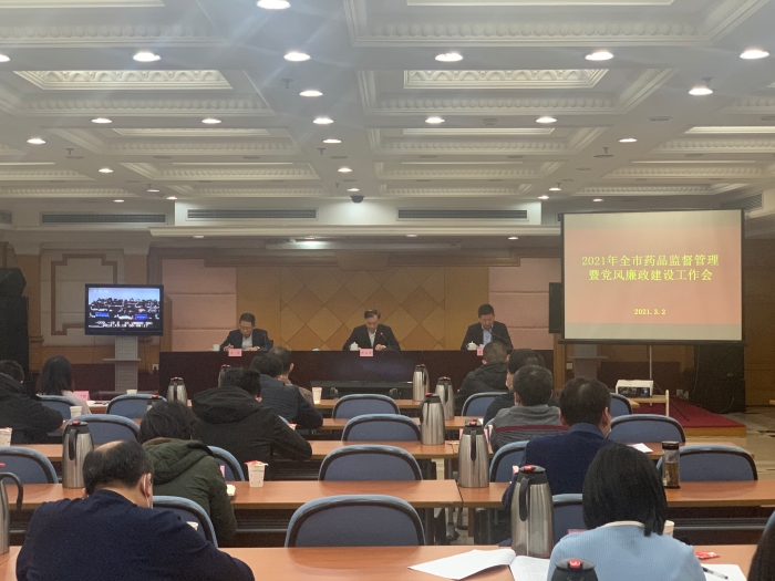 圖為會(huì)議現(xiàn)場。