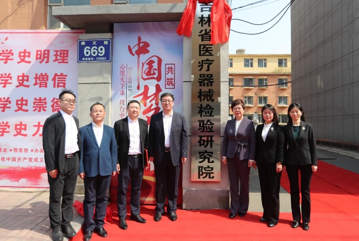圖為揭牌儀式現(xiàn)場。