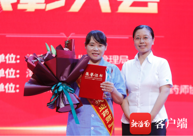 揭曉第七位最美執(zhí)業(yè)藥師——蔡冬春和頒獎領(lǐng)導(dǎo)合影。記者 汪承賢攝