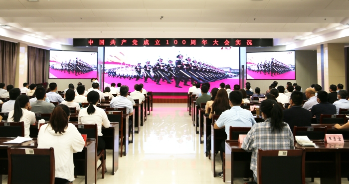 圖為山西省藥監(jiān)局集中收看慶祝中國共產(chǎn)黨成立100周年大會。