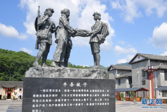 這是湖南省汝城縣沙洲村廣場(chǎng)上的“半條被子”雕塑（2019年6月14日攝）?！⌒氯A社記者 陳澤國(guó) 攝