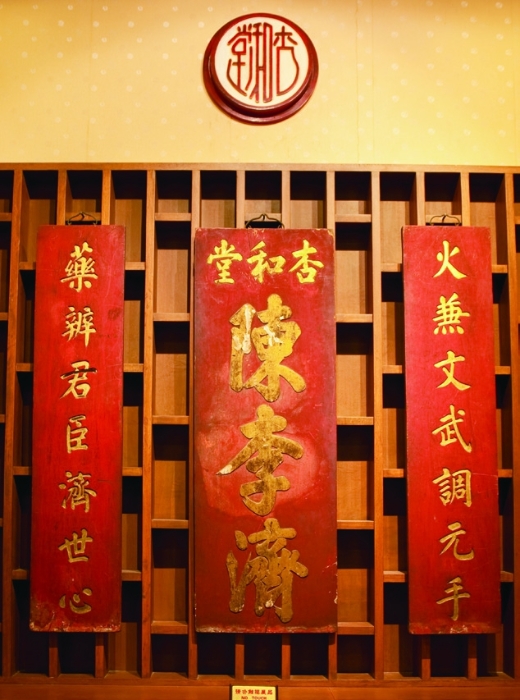 陳李濟(jì)是世界吉尼斯認(rèn)證的“全球最長壽藥廠”。圖為陳李濟(jì)中藥博物館。