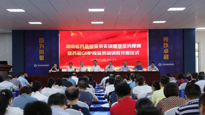 圖為開班儀式現(xiàn)場。