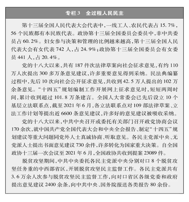 專欄3 專欄3