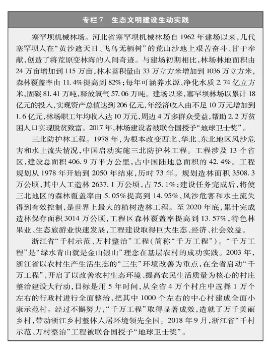 專欄7 專欄7