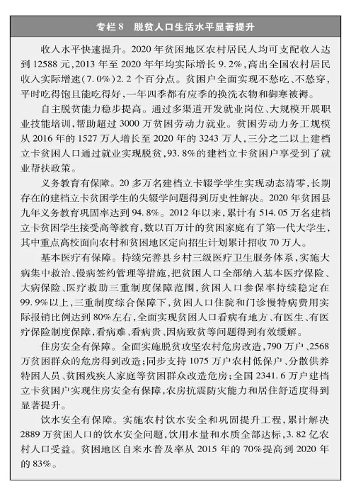專欄8 專欄8