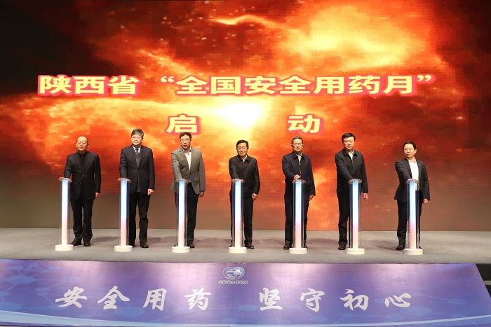 2021年陜西省“全國(guó)安全用藥月活動(dòng)啟動(dòng)儀式，副省長(zhǎng)蒿慧杰（左四）現(xiàn)場(chǎng)出席。（趙光 攝）