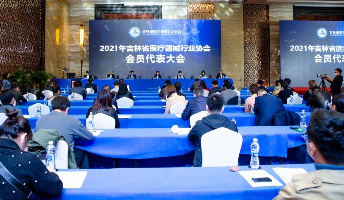 圖為2021年吉林省醫(yī)療器械行業(yè)協(xié)會(huì)會(huì)員代表大會(huì)現(xiàn)場(chǎng)。（葉陽(yáng)歡攝）
