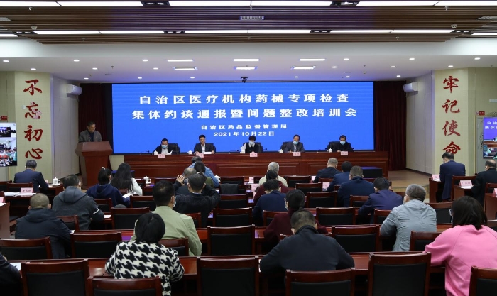 圖為會議現(xiàn)場。