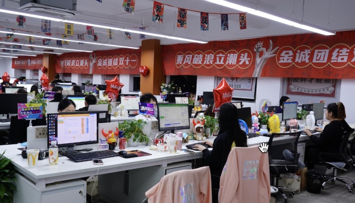 老金磨方電商團隊緊張奮戰(zhàn)雙11. 老金磨方電商團隊緊張奮戰(zhàn)雙11.