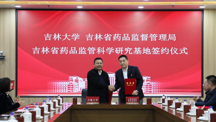 圖2為吉林大學(xué)學(xué)生就業(yè)創(chuàng)業(yè)指導(dǎo)與服務(wù)中心主任趙山、吉林省藥監(jiān)局科技處處長(zhǎng)楊慶成進(jìn)行吉林大學(xué)藥品監(jiān)管科學(xué)研究基地簽約(葉陽(yáng)