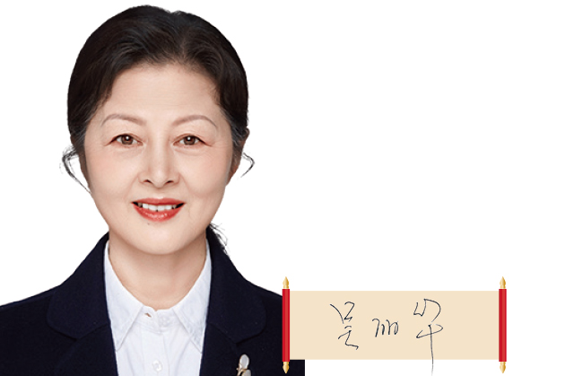 安徽省藥監(jiān)局黨組書(shū)記、局長(zhǎng) 吳麗華