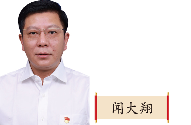 上海市藥監(jiān)局黨組書記、局長(zhǎng) 聞大翔