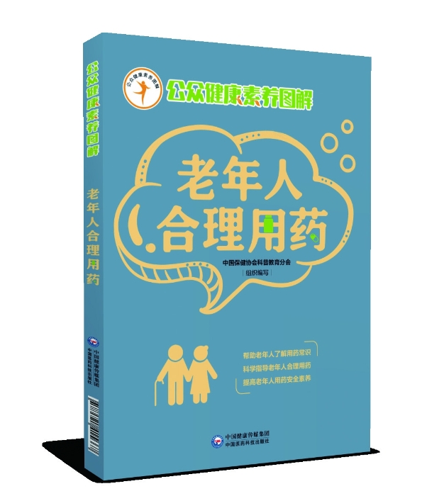 本書(shū)入選2021年向全國(guó)老年人推薦優(yōu)秀出版物活動(dòng)推薦書(shū)目（100種）名單。