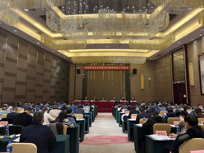 圖為會(huì)議現(xiàn)場(chǎng)。