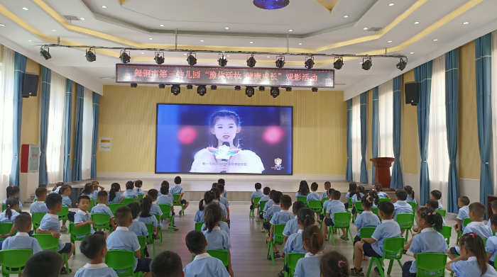 圖為舞鋼市市場監(jiān)管局在舞鋼市第三幼兒園組織開展“豫你話妝 健康成長”觀影活動(dòng)。